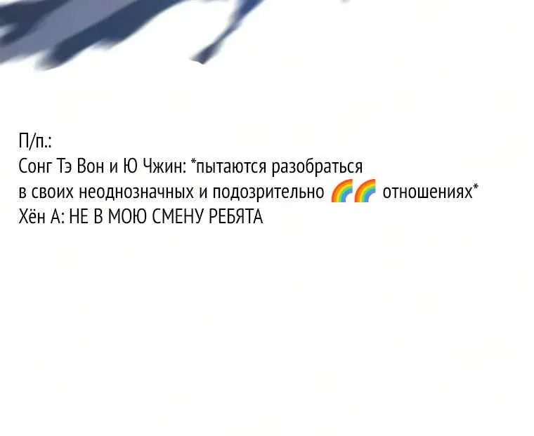 Воспитанные мной S-ранги — Глава 179, страница 127
