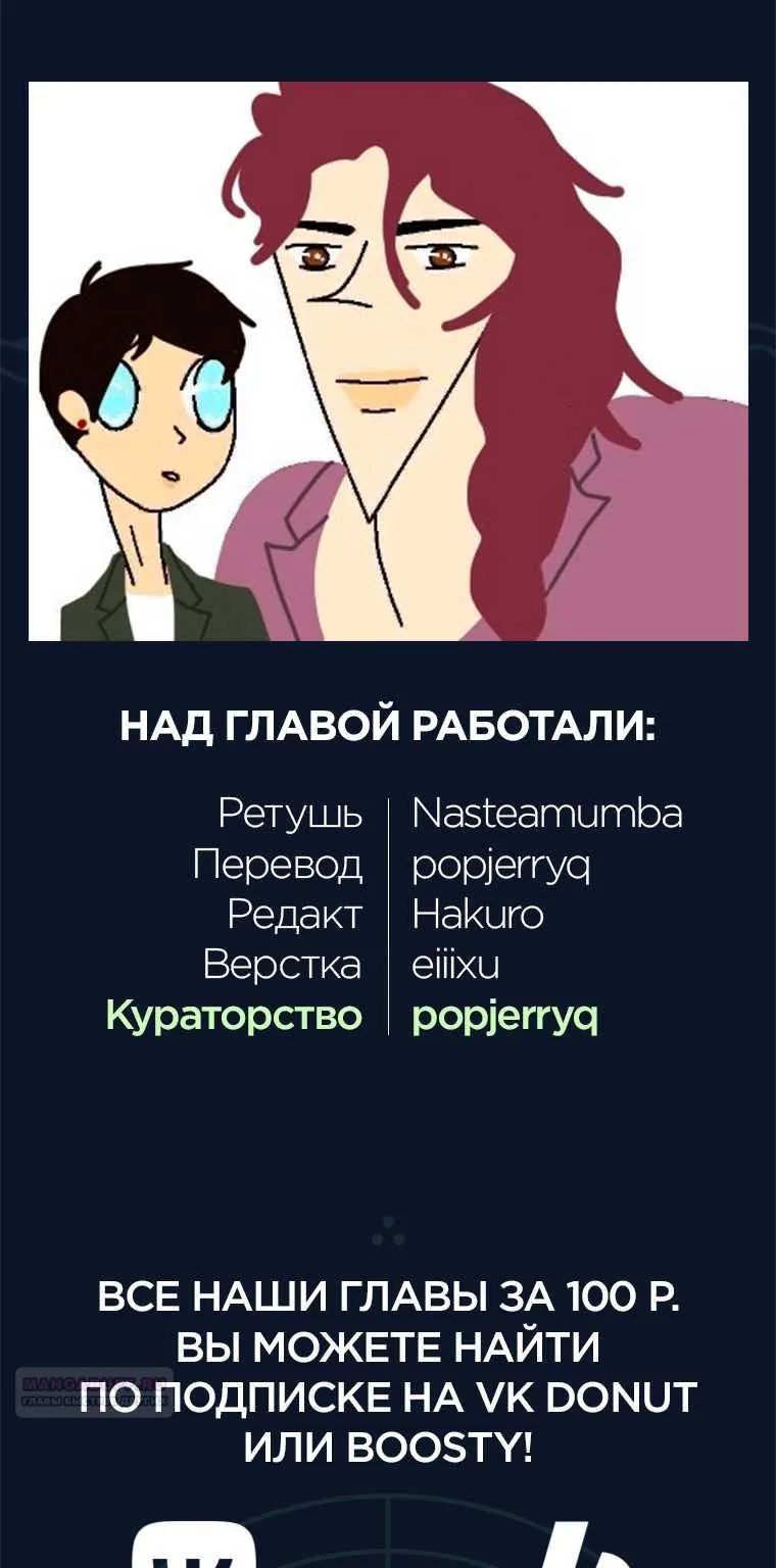 Воспитанные мной S-ранги — Глава 179, страница 128