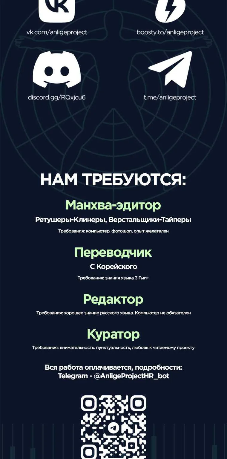 Воспитанные мной S-ранги — Глава 179, страница 129