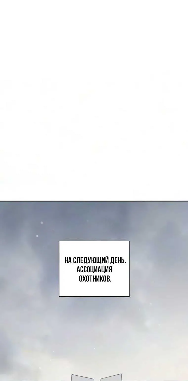 Воспитанные мной S-ранги — Глава 179, страница 14