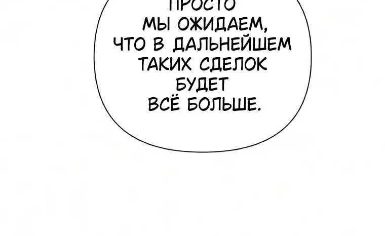 Воспитанные мной S-ранги — Глава 179, страница 20