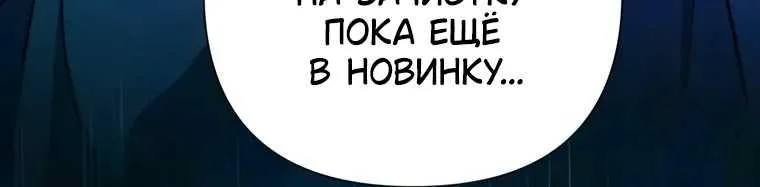Воспитанные мной S-ранги — Глава 179, страница 22
