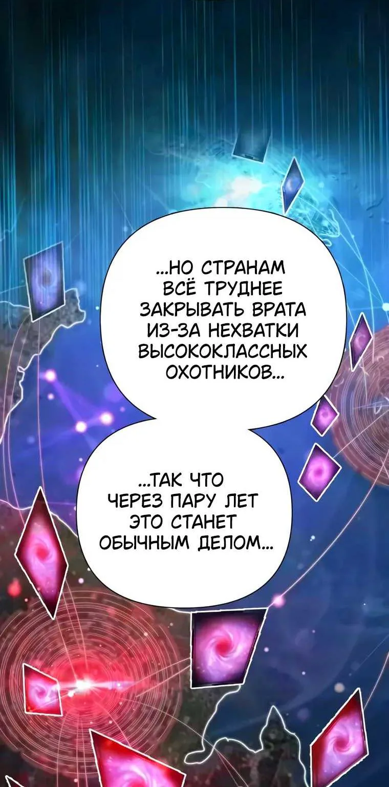 Воспитанные мной S-ранги — Глава 179, страница 23