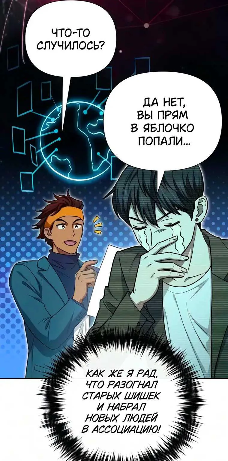 Воспитанные мной S-ранги — Глава 179, страница 25