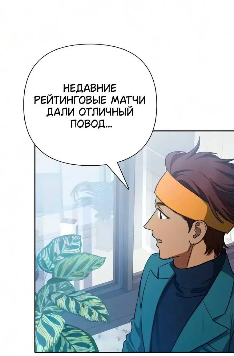 Воспитанные мной S-ранги — Глава 179, страница 30