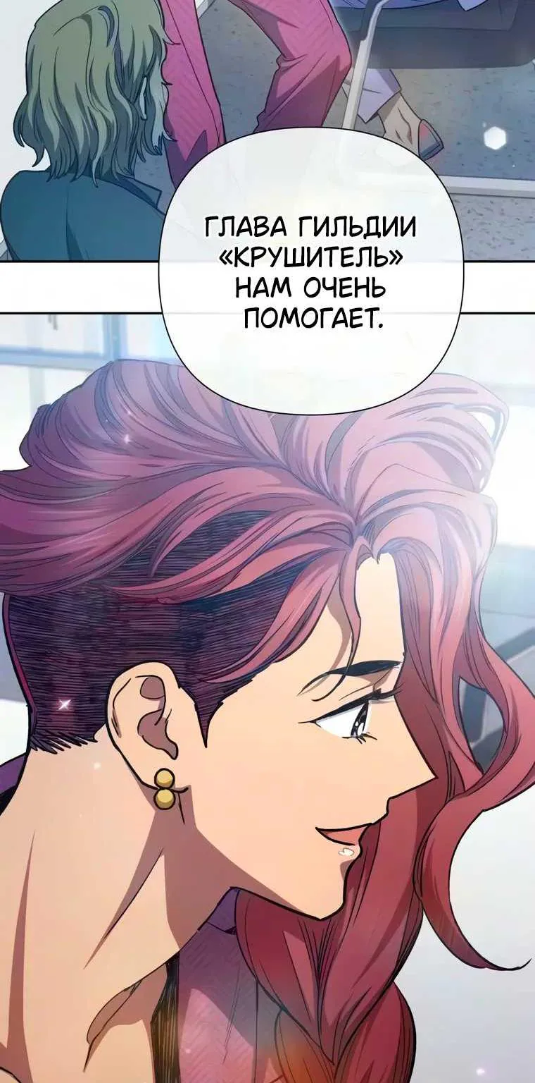 Воспитанные мной S-ранги — Глава 179, страница 32