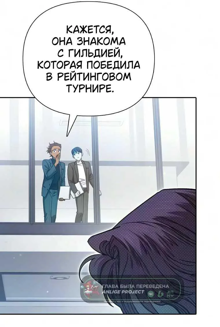 Воспитанные мной S-ранги — Глава 179, страница 34