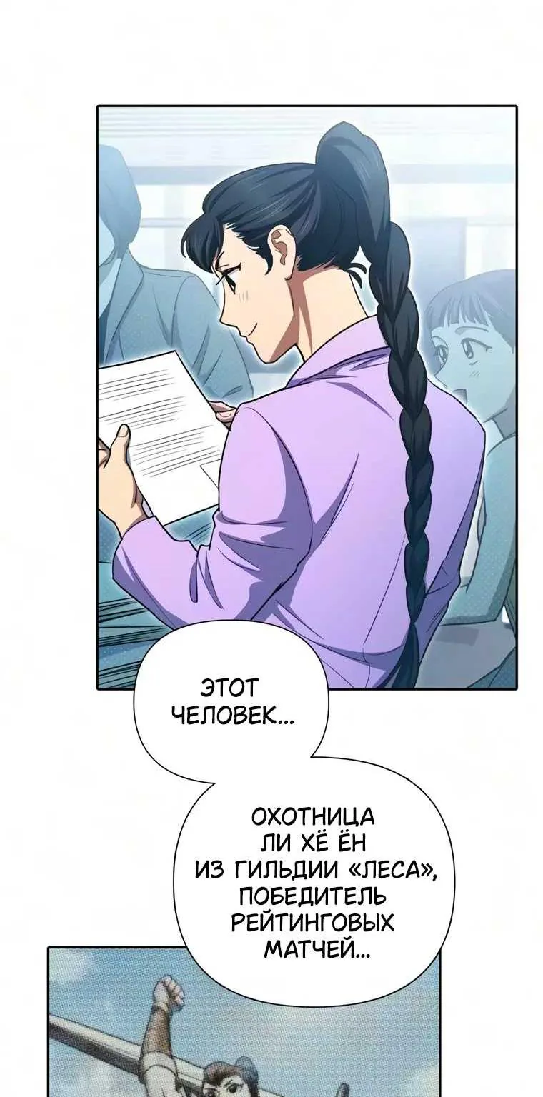 Воспитанные мной S-ранги — Глава 179, страница 35