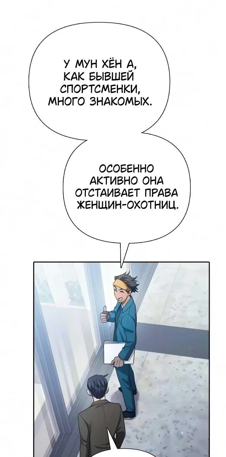 Воспитанные мной S-ранги — Глава 179, страница 37