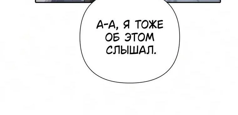 Воспитанные мной S-ранги — Глава 179, страница 38