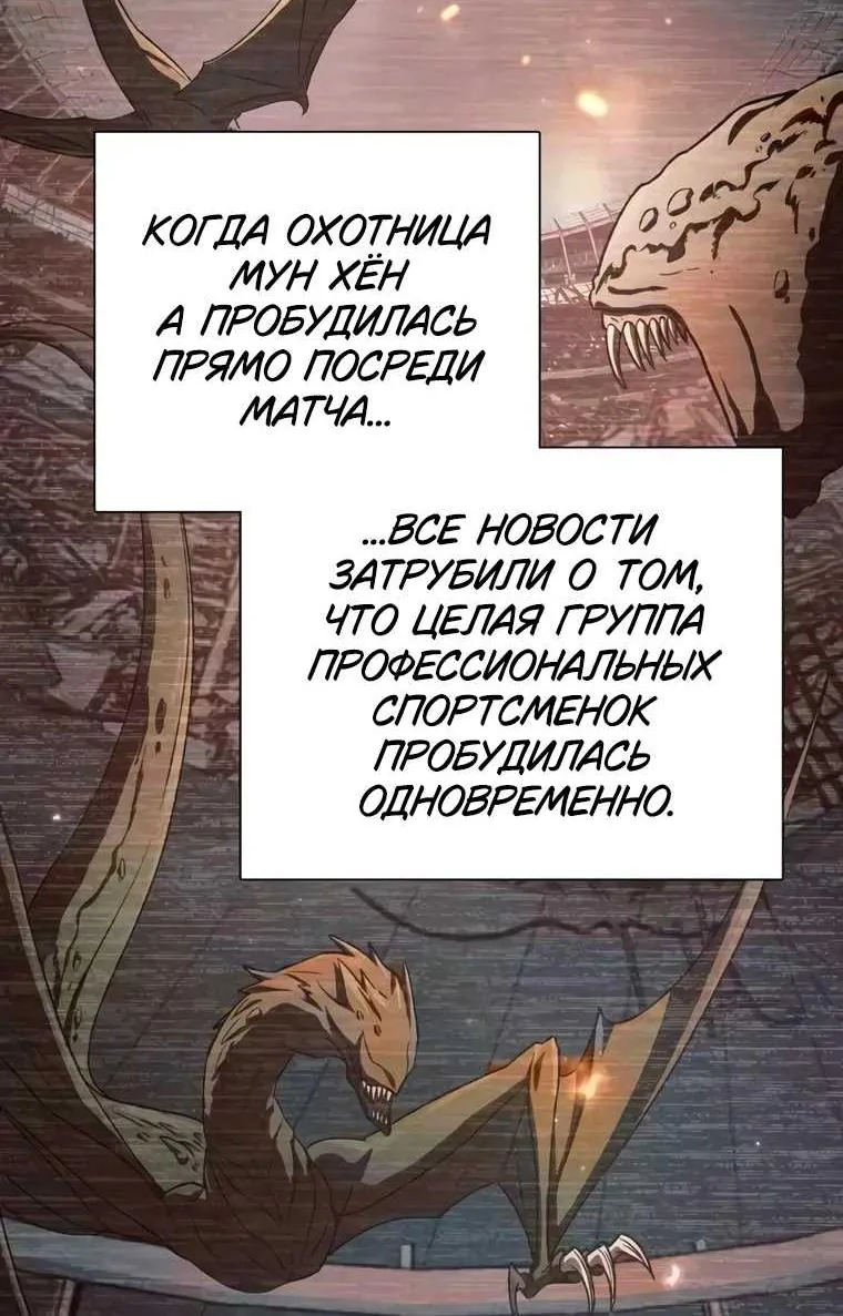Воспитанные мной S-ранги — Глава 179, страница 40