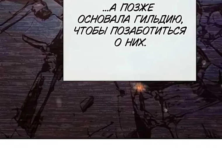 Воспитанные мной S-ранги — Глава 179, страница 42