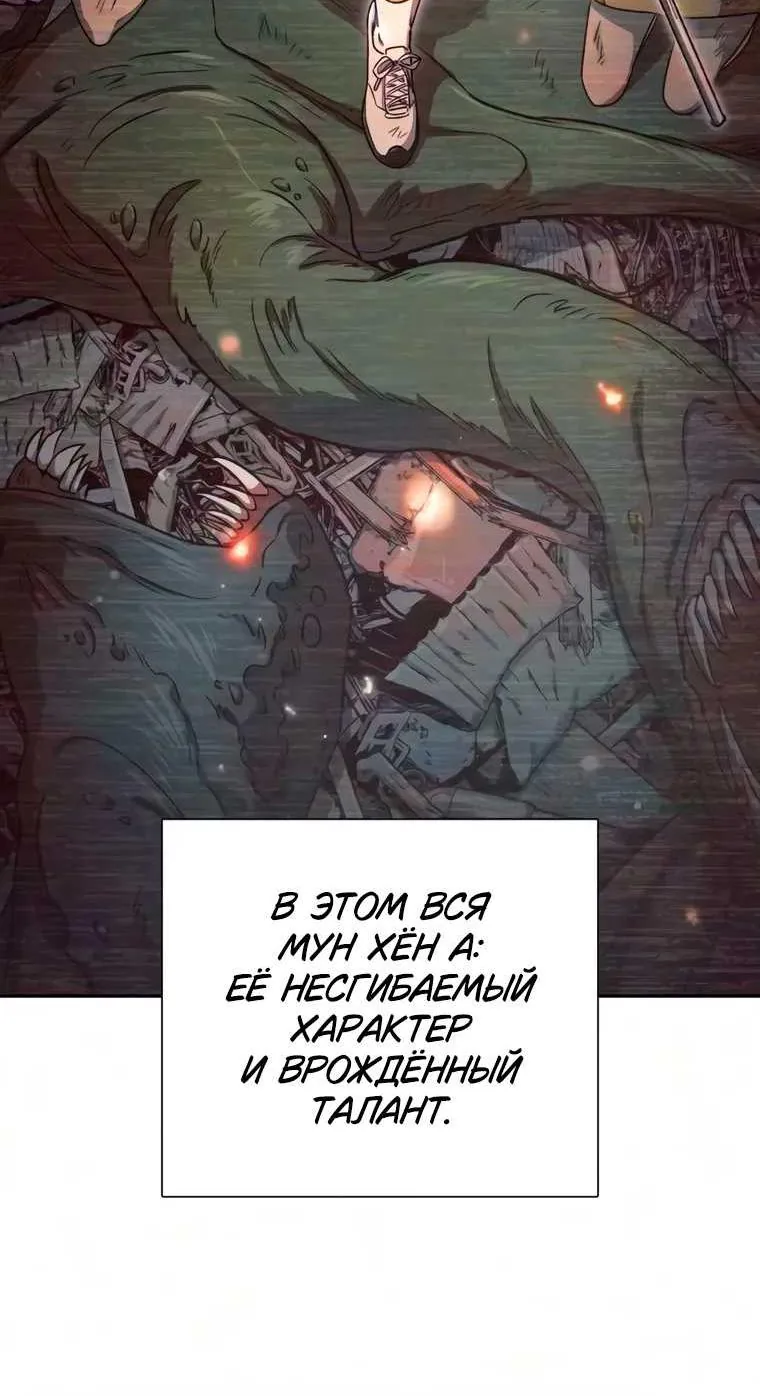 Воспитанные мной S-ранги — Глава 179, страница 44