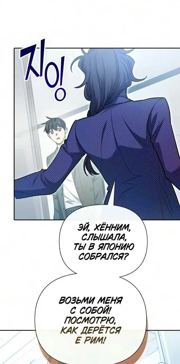 Воспитанные мной S-ранги — Глава 179, страница 47