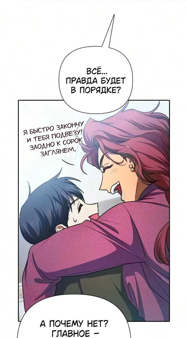 Воспитанные мной S-ранги — Глава 179, страница 52