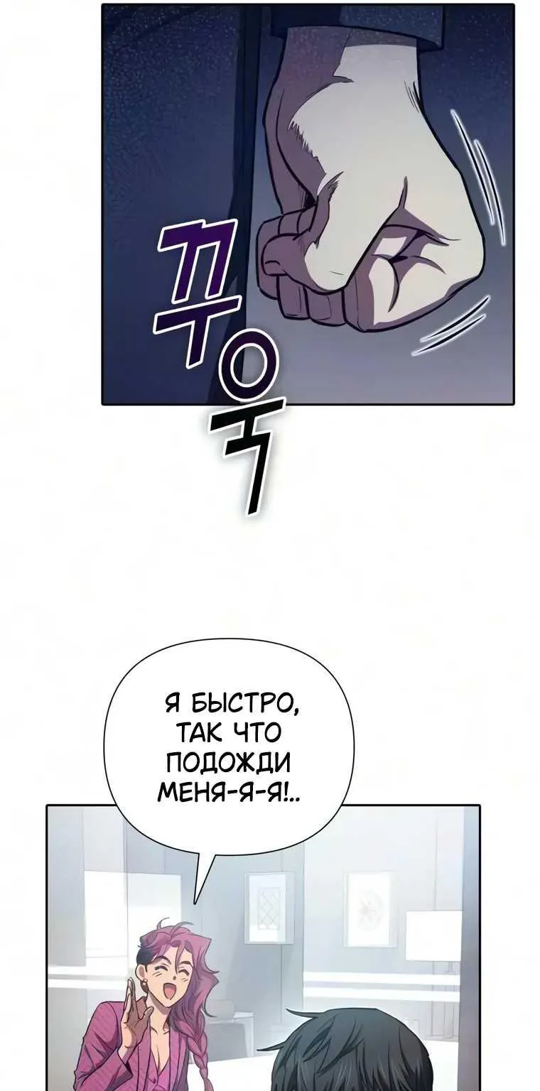 Воспитанные мной S-ранги — Глава 179, страница 56
