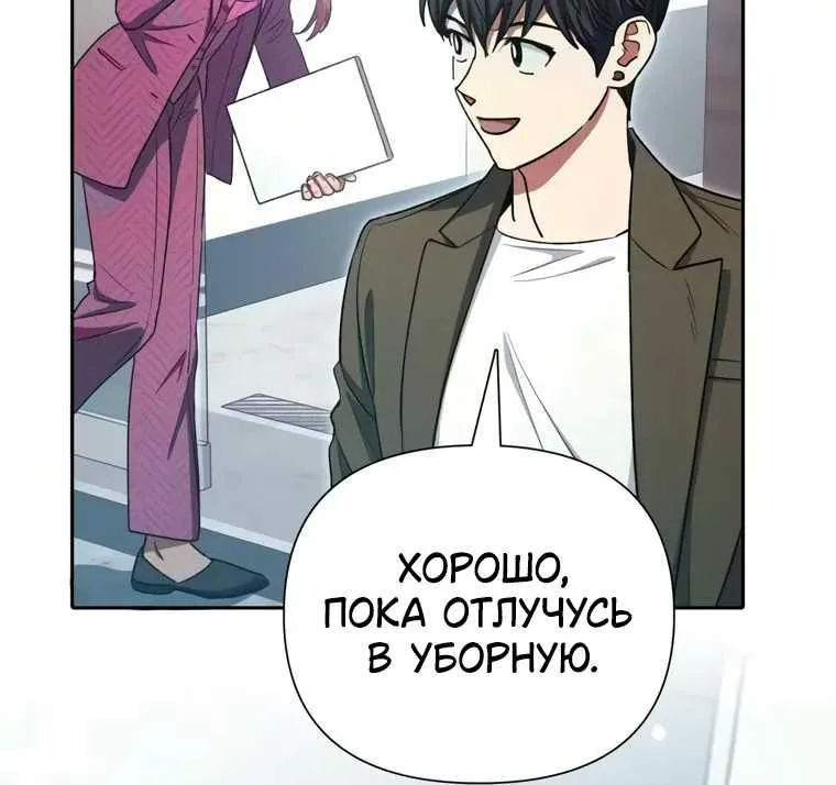 Воспитанные мной S-ранги — Глава 179, страница 57
