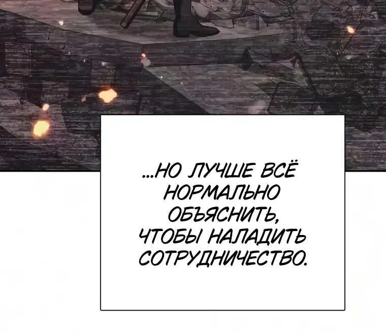 Воспитанные мной S-ранги — Глава 179, страница 62