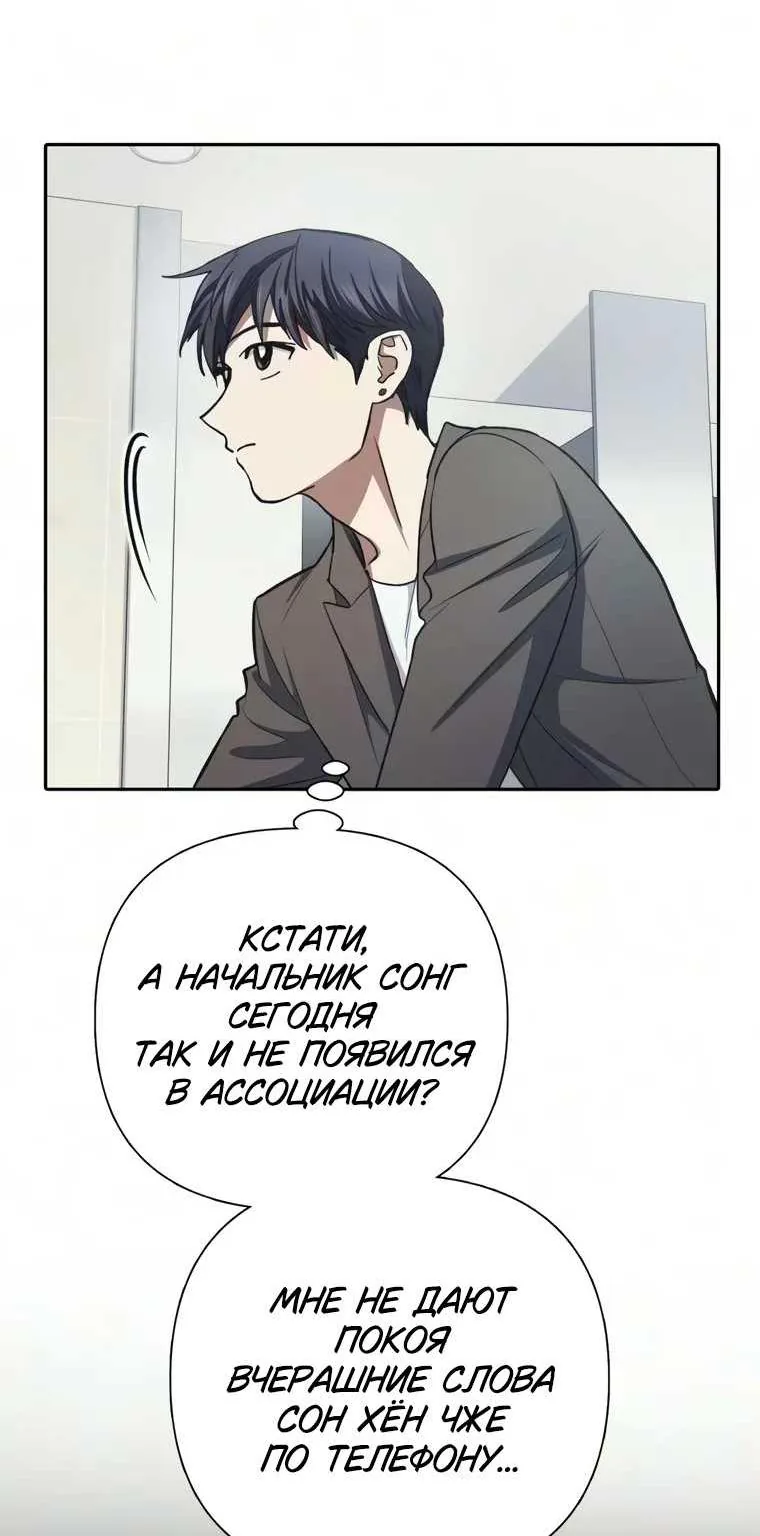 Воспитанные мной S-ранги — Глава 179, страница 63