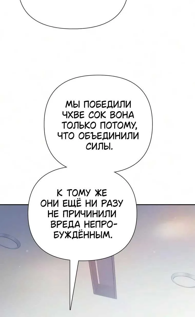 Воспитанные мной S-ранги — Глава 179, страница 79