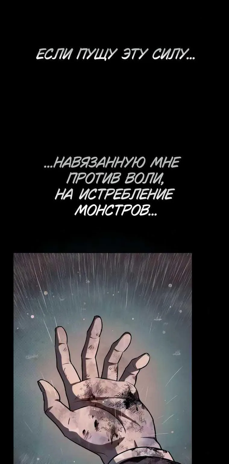 Воспитанные мной S-ранги — Глава 179, страница 9