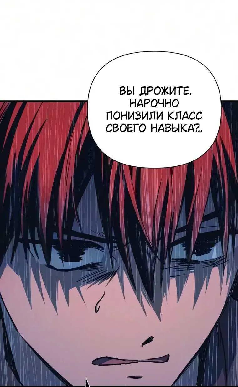 Воспитанные мной S-ранги — Глава 179, страница 99