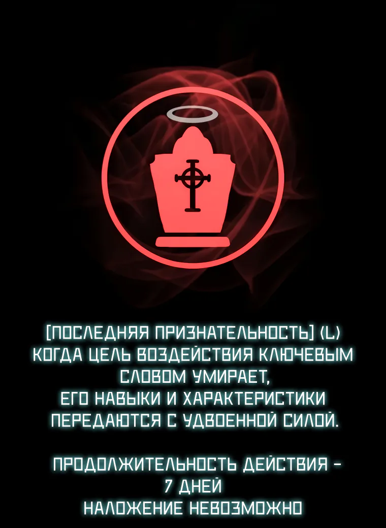 Воспитанные мной S-ранги — Глава 180, страница 109