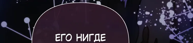 Воспитанные мной S-ранги — Глава 180, страница 116
