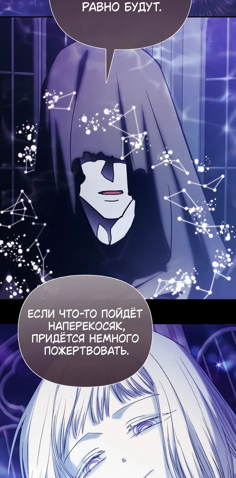 Воспитанные мной S-ранги — Глава 180, страница 129