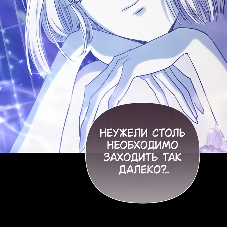 Воспитанные мной S-ранги — Глава 180, страница 130