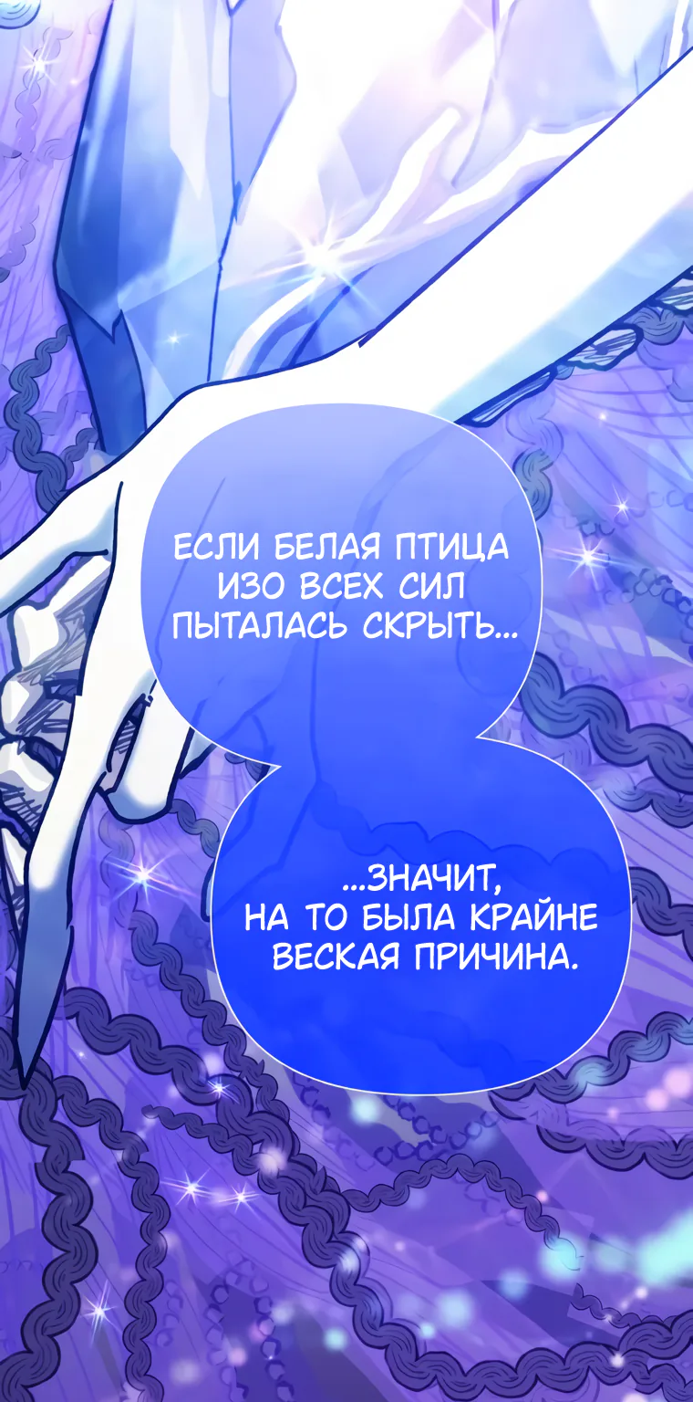 Воспитанные мной S-ранги — Глава 180, страница 133