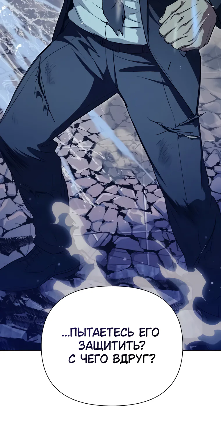 Воспитанные мной S-ранги — Глава 180, страница 18