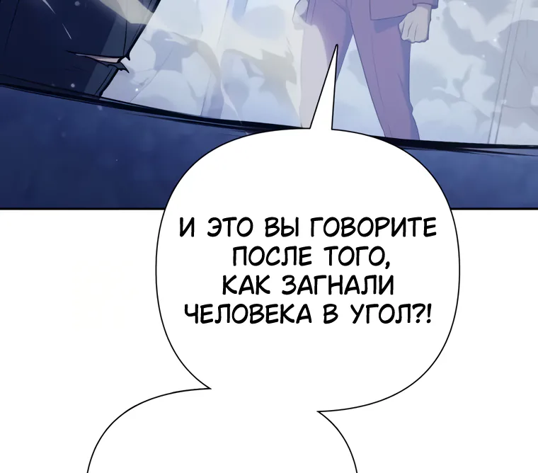 Воспитанные мной S-ранги — Глава 180, страница 21