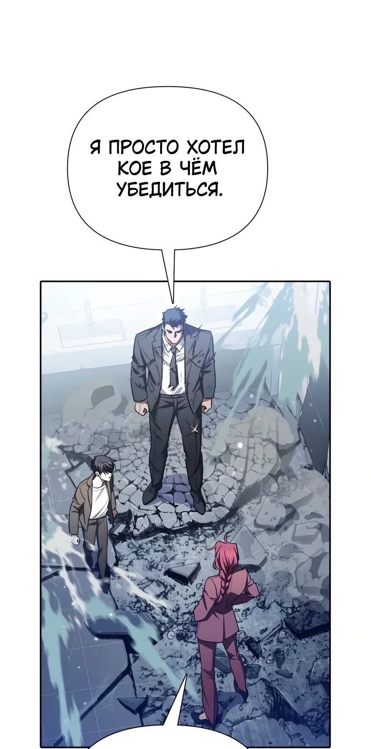 Воспитанные мной S-ранги — Глава 180, страница 23