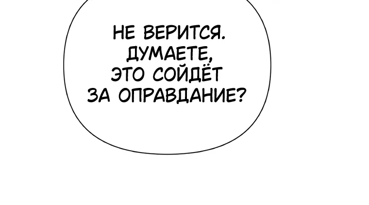Воспитанные мной S-ранги — Глава 180, страница 24
