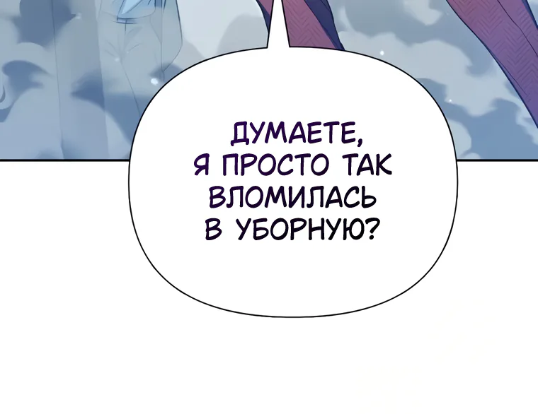 Воспитанные мной S-ранги — Глава 180, страница 26