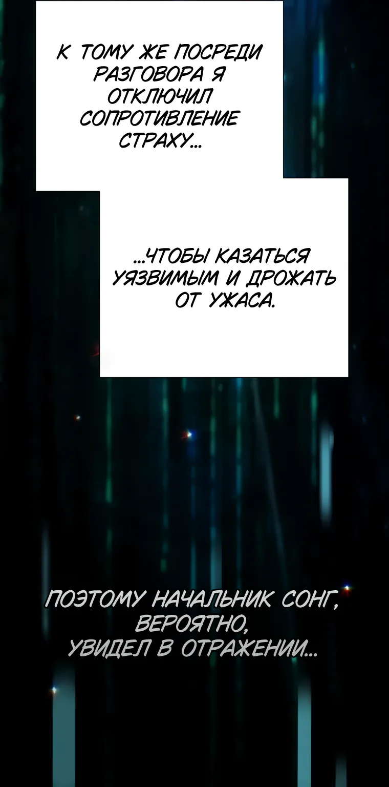 Воспитанные мной S-ранги — Глава 180, страница 34