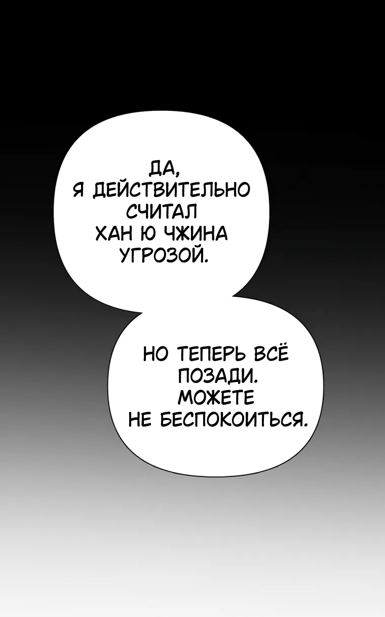 Воспитанные мной S-ранги — Глава 180, страница 38