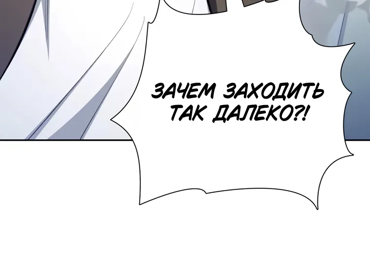 Воспитанные мной S-ранги — Глава 180, страница 44