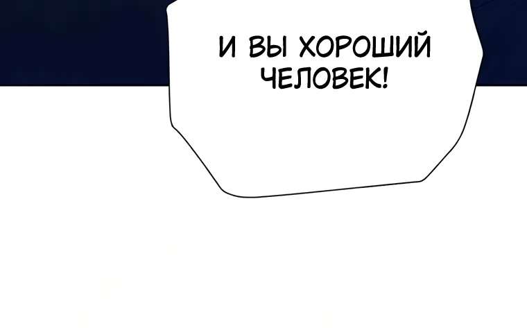 Воспитанные мной S-ранги — Глава 180, страница 46