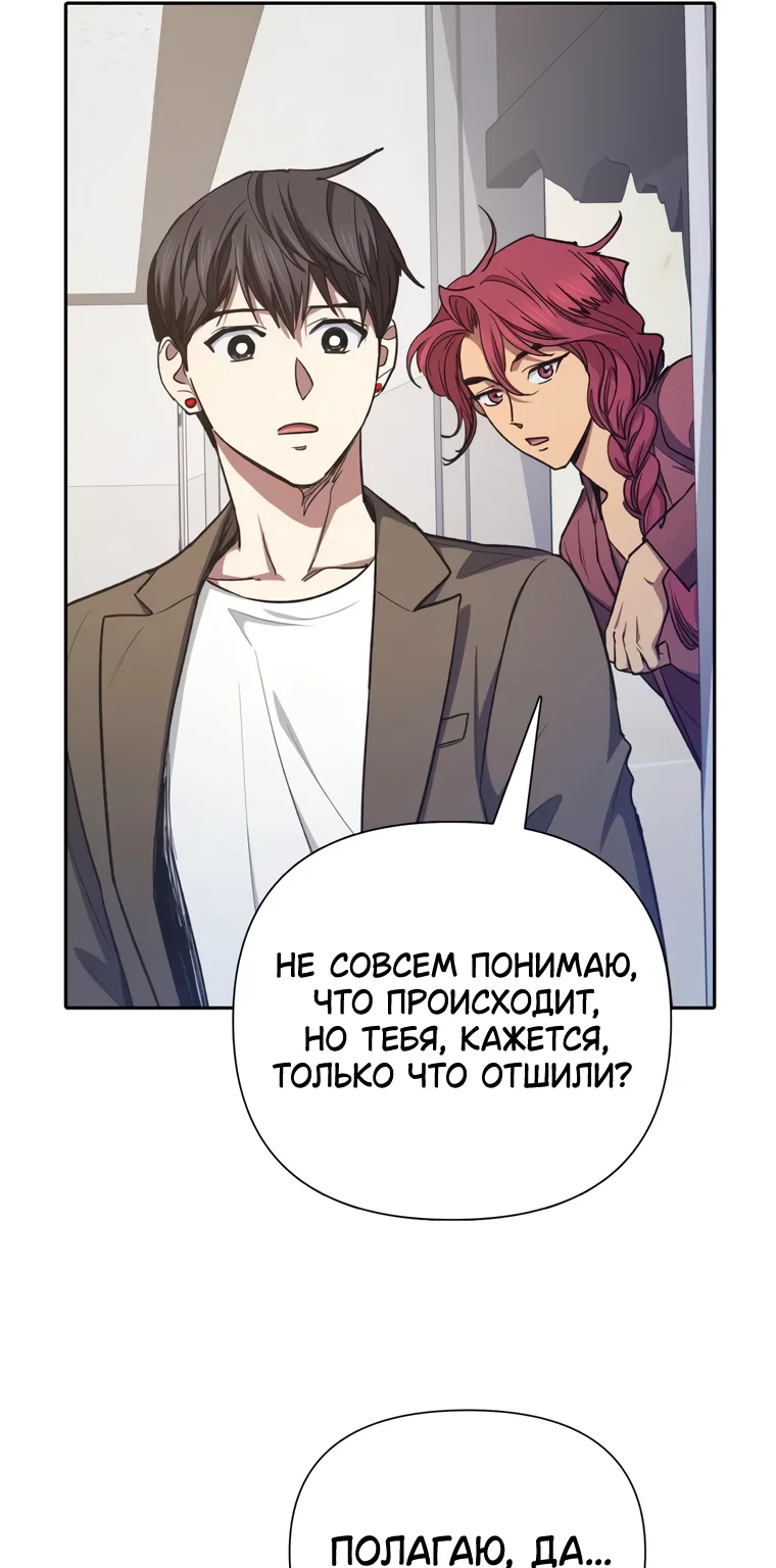 Воспитанные мной S-ранги — Глава 180, страница 49