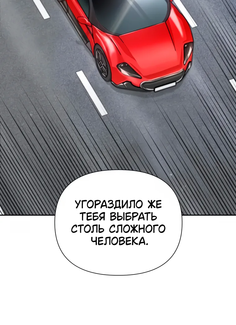 Воспитанные мной S-ранги — Глава 180, страница 54