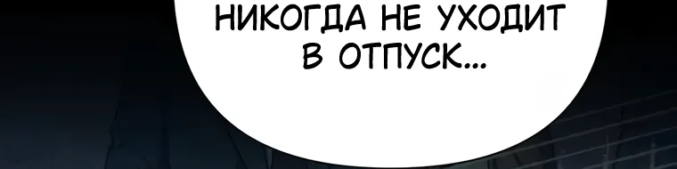 Воспитанные мной S-ранги — Глава 180, страница 56