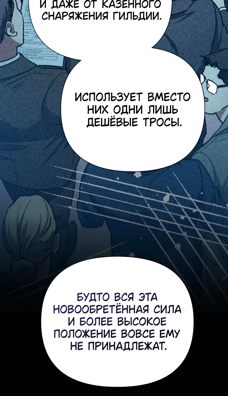 Воспитанные мной S-ранги — Глава 180, страница 58
