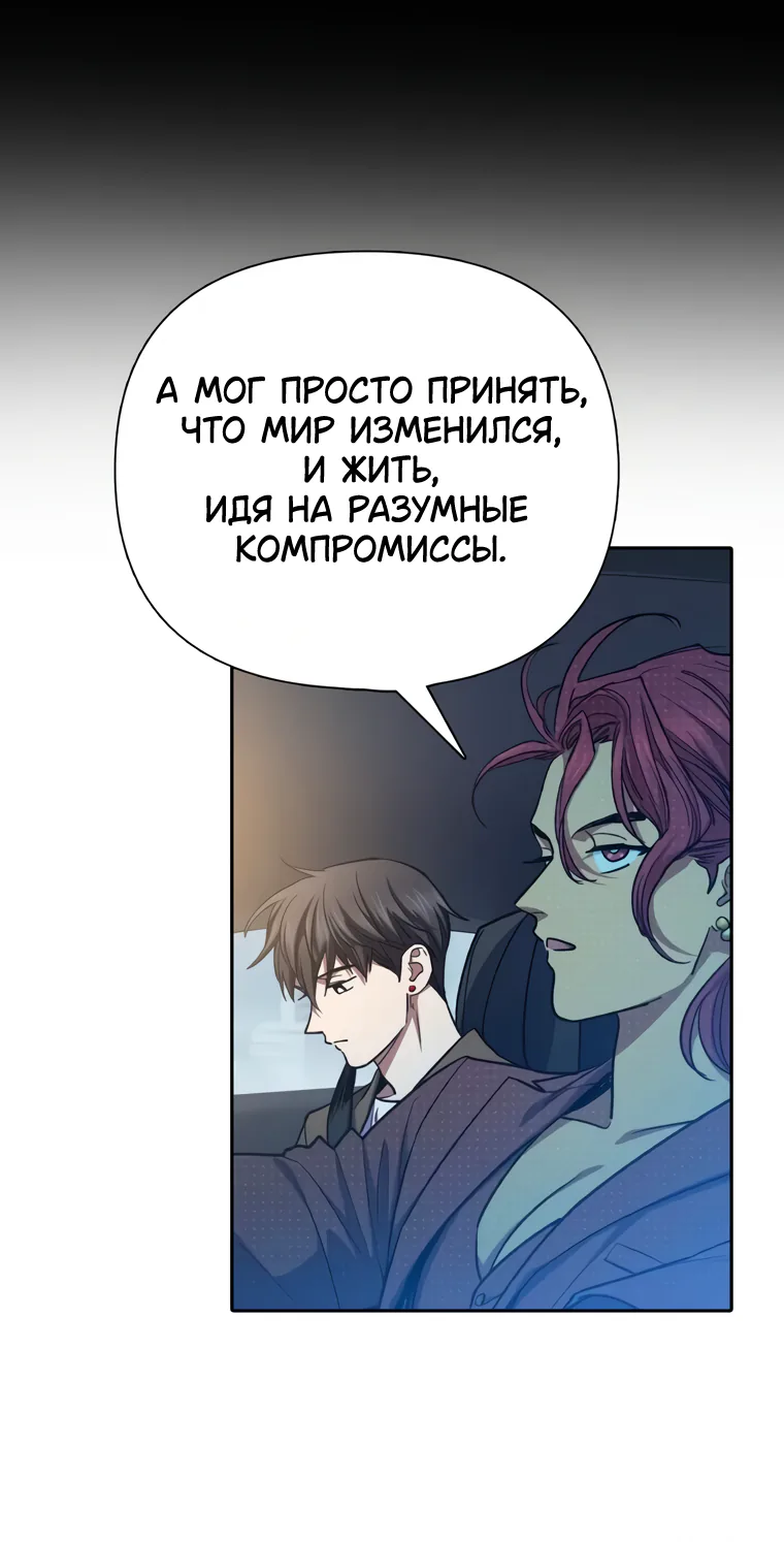 Воспитанные мной S-ранги — Глава 180, страница 59
