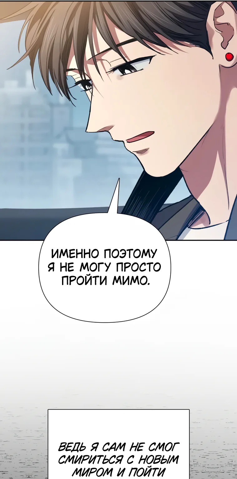 Воспитанные мной S-ранги — Глава 180, страница 60