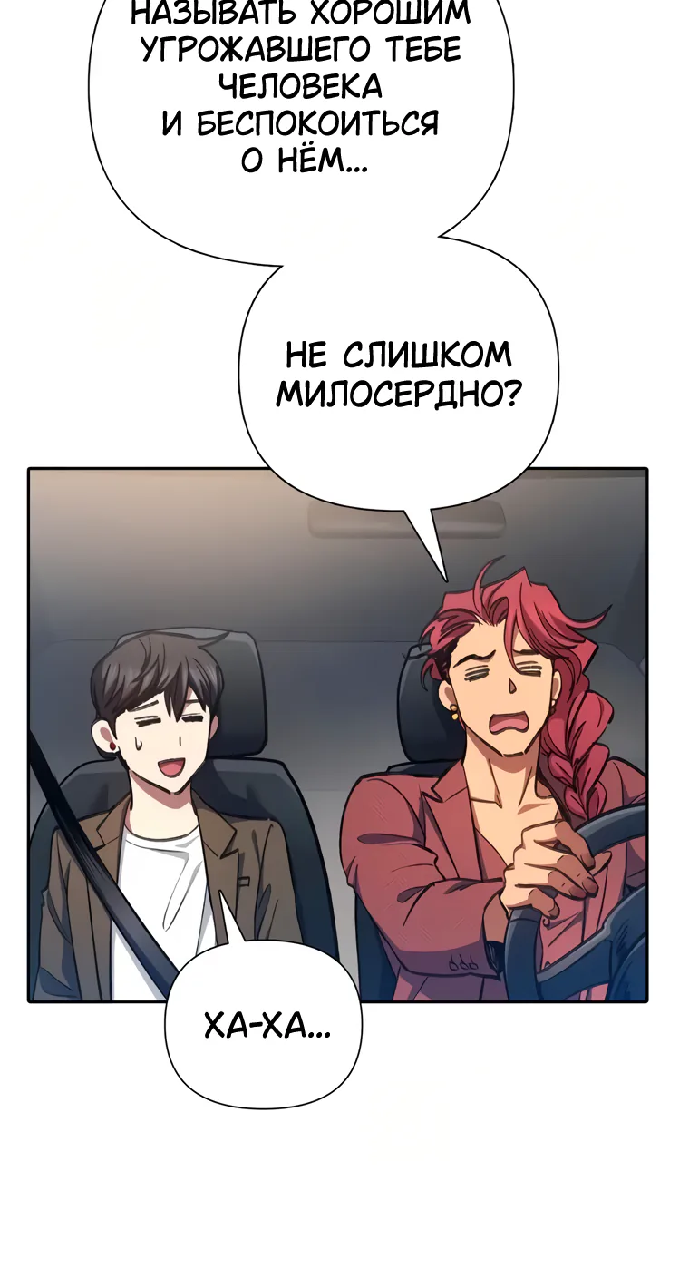 Воспитанные мной S-ранги — Глава 180, страница 68