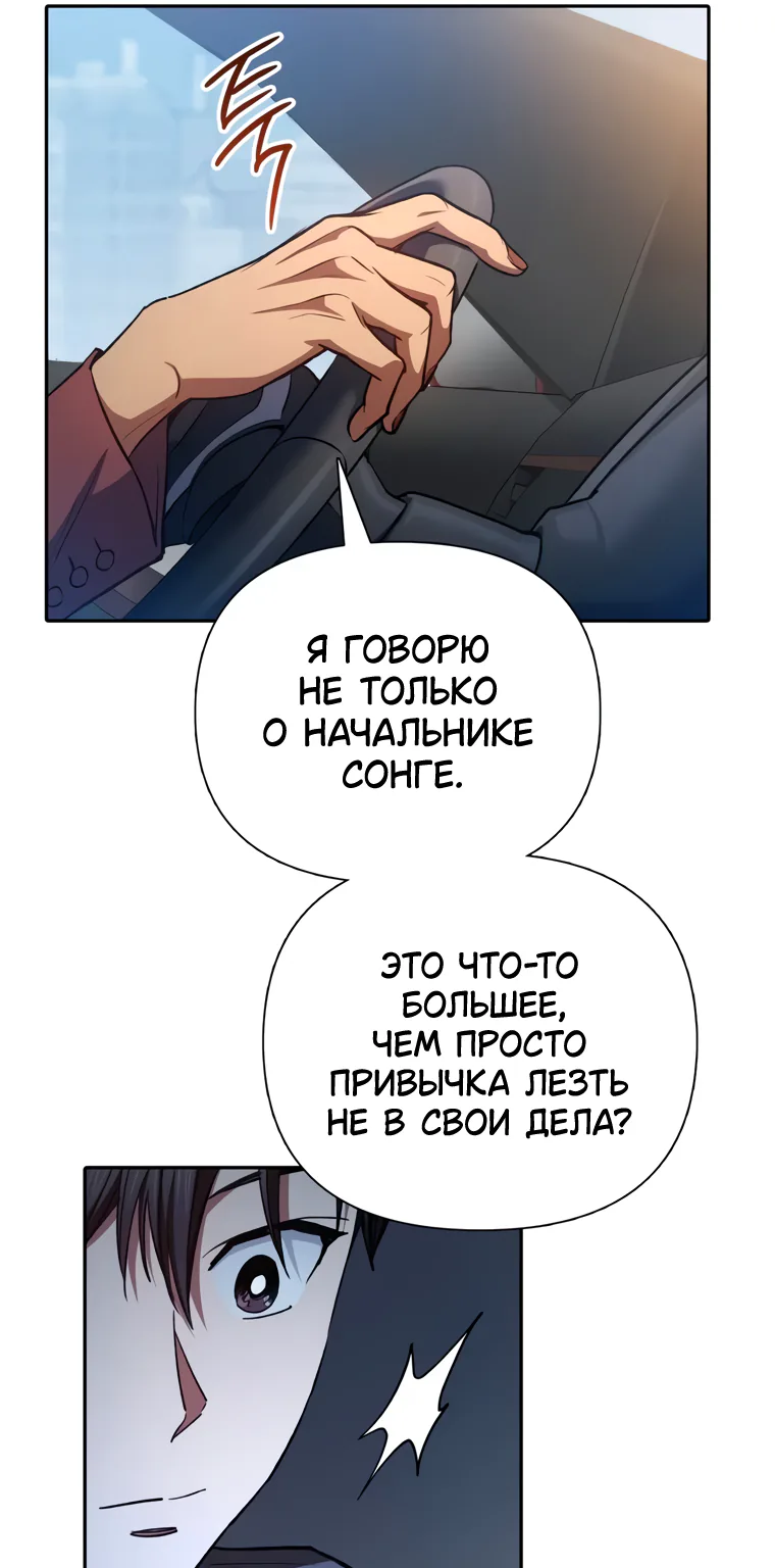 Воспитанные мной S-ранги — Глава 180, страница 69