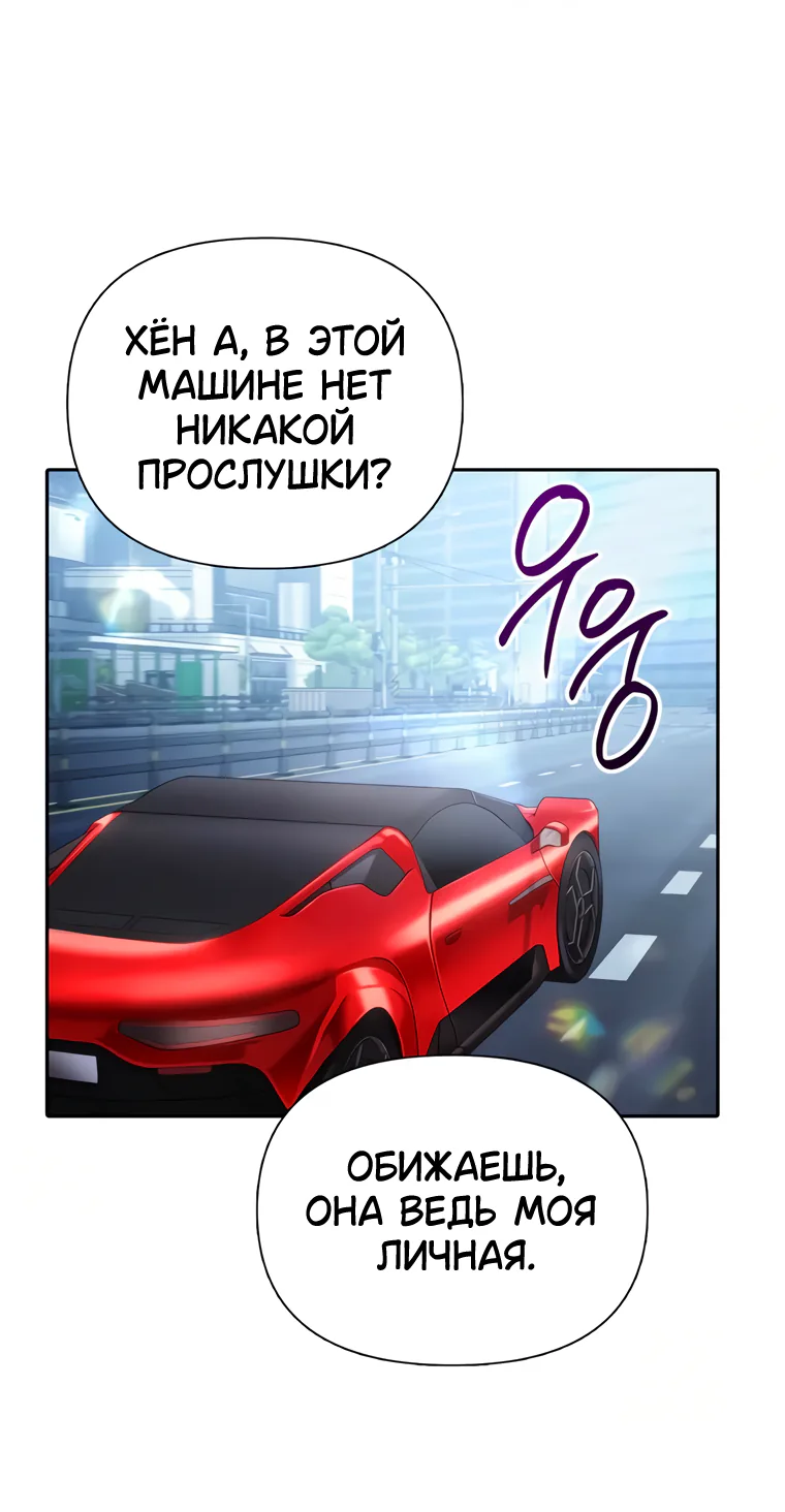 Воспитанные мной S-ранги — Глава 180, страница 78
