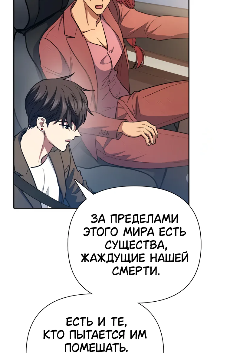 Воспитанные мной S-ранги — Глава 180, страница 82